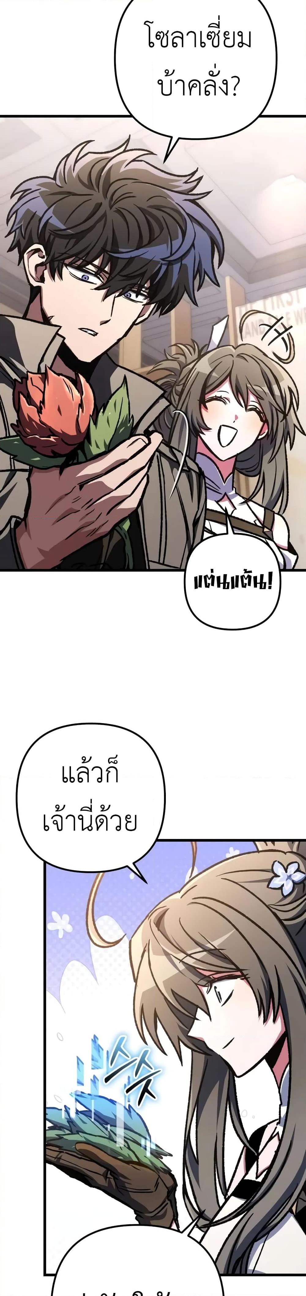 The Genius Assassin Who Eats Everything ตอนที่ 52 7