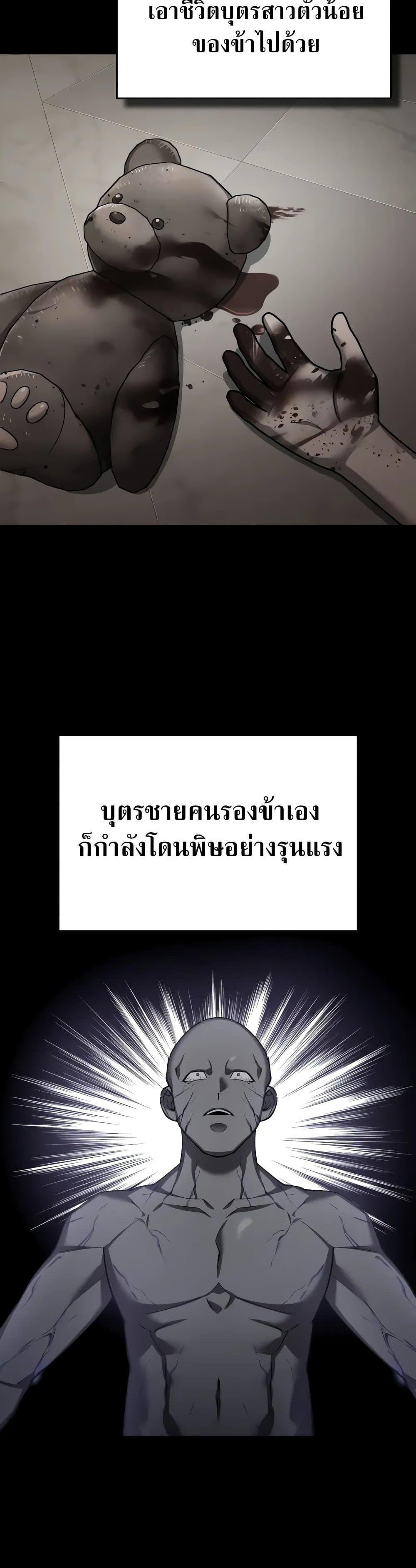 The Heavenly Demon Can ตอนที่ 125 2