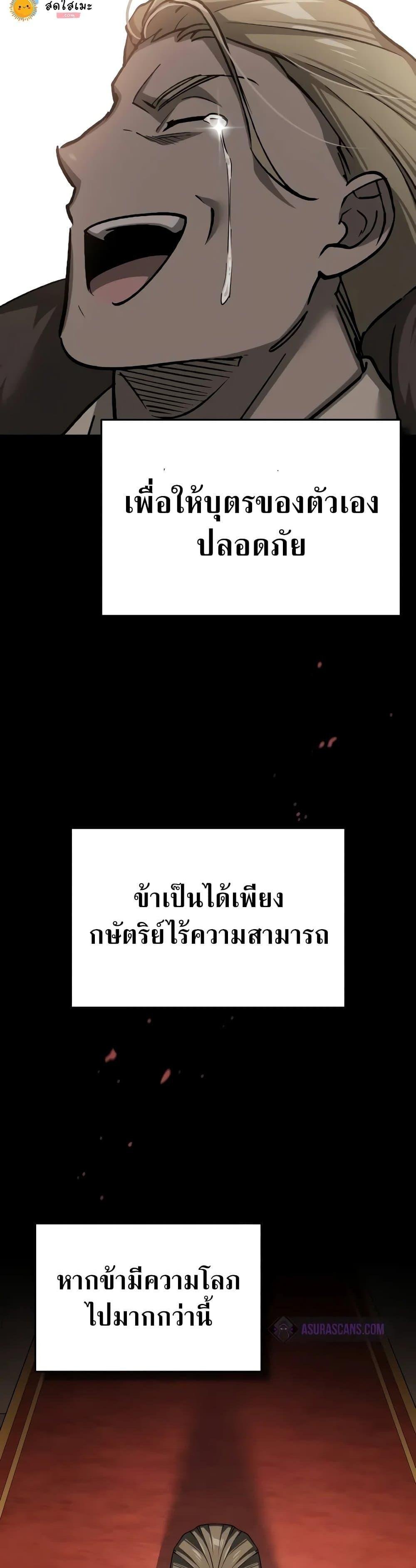 The Heavenly Demon Can ตอนที่ 125 4