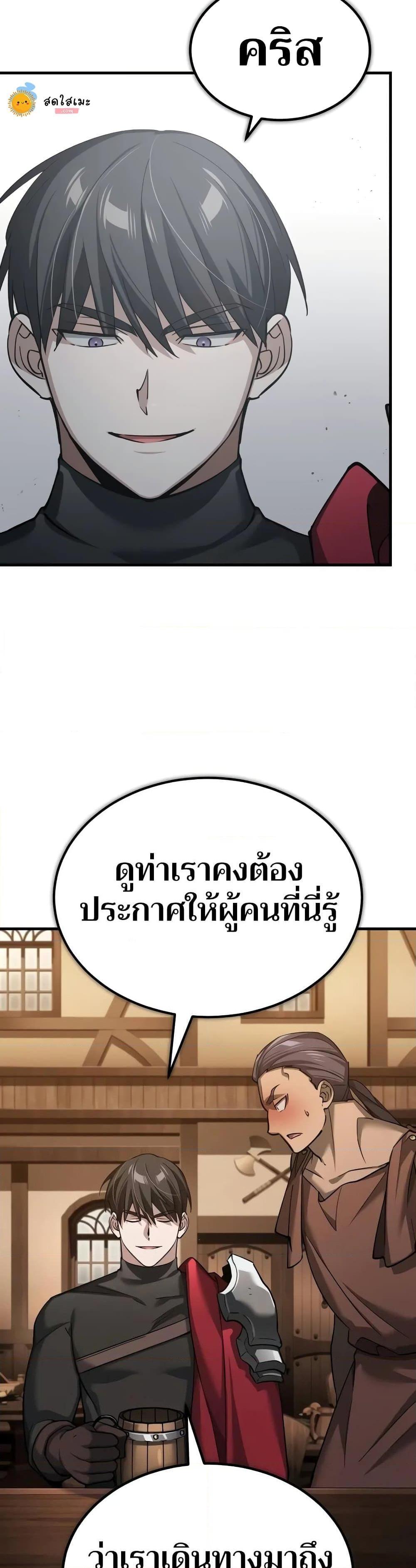 The Heavenly Demon Can ตอนที่ 125 47