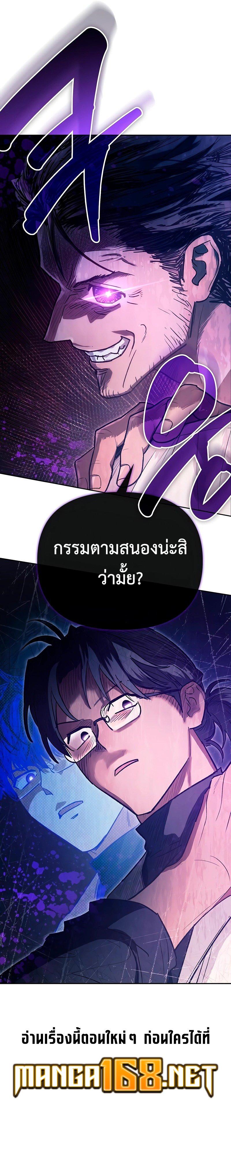 My S-Class Hunters (The S-Classes That I Raised) ตอนที่ 141 10