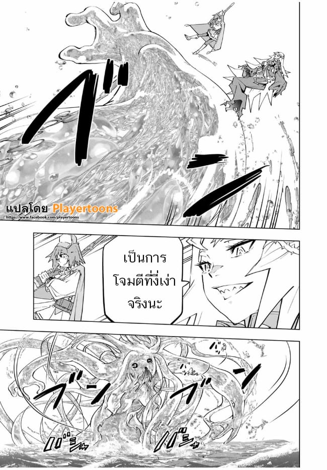 My Gift LVL 9999 Unlimited Gacha ตอนที่ 97 3