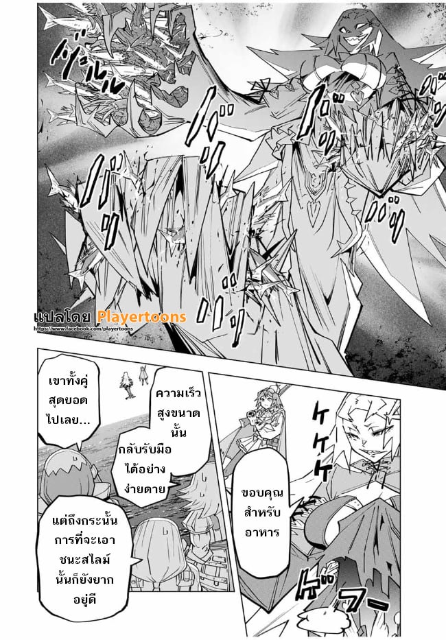 My Gift LVL 9999 Unlimited Gacha ตอนที่ 97 10