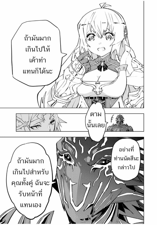 My Gift LVL 9999 Unlimited Gacha ตอนที่ 97 13