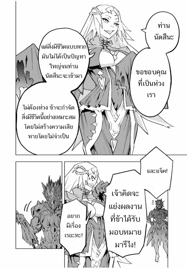 My Gift LVL 9999 Unlimited Gacha ตอนที่ 97 14