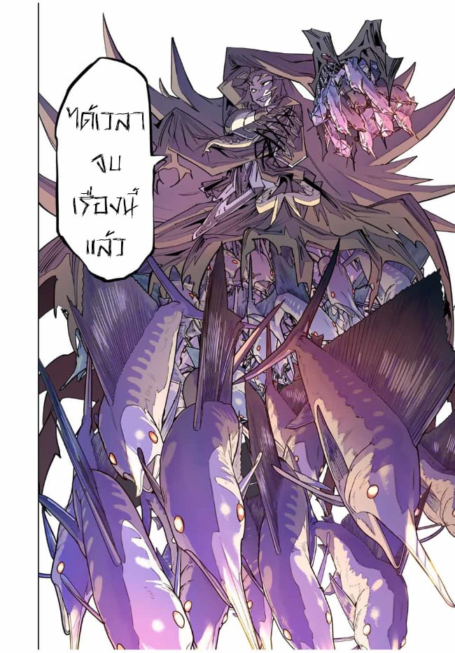 My Gift LVL 9999 Unlimited Gacha ตอนที่ 97 16