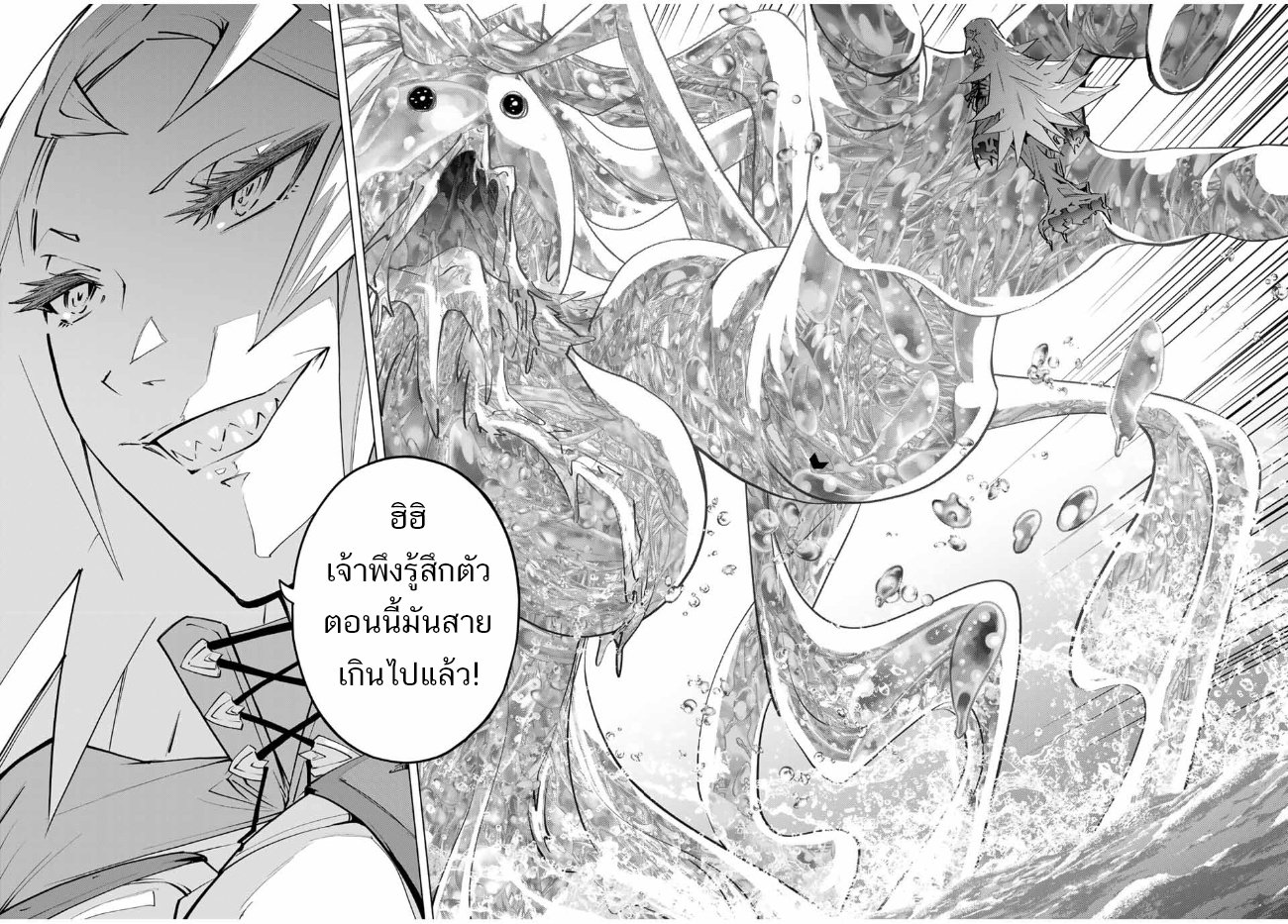 My Gift LVL 9999 Unlimited Gacha ตอนที่ 97 20