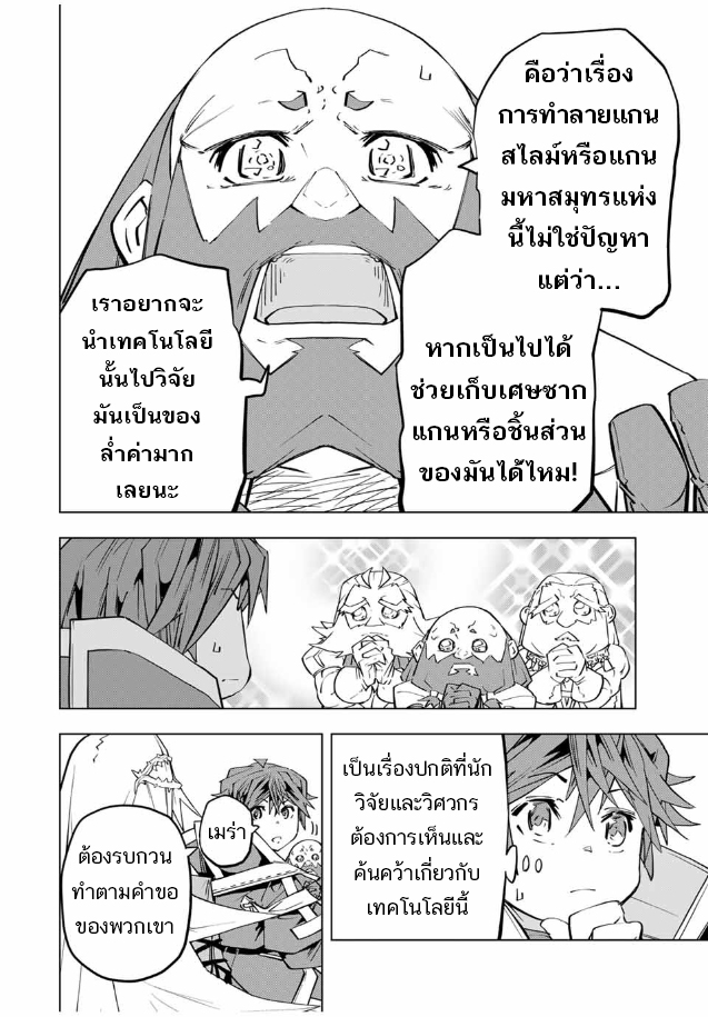 My Gift LVL 9999 Unlimited Gacha ตอนที่ 98 2