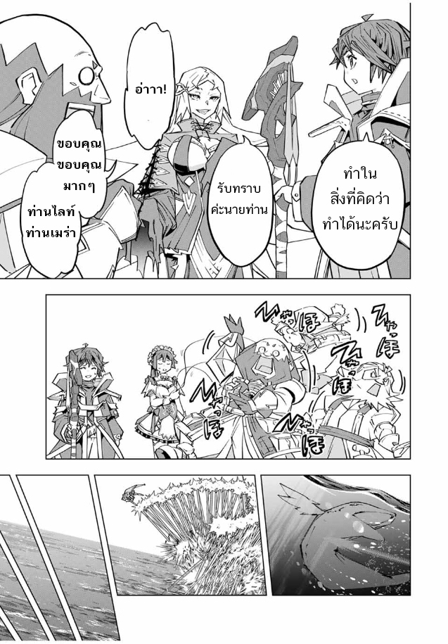 My Gift LVL 9999 Unlimited Gacha ตอนที่ 98 3