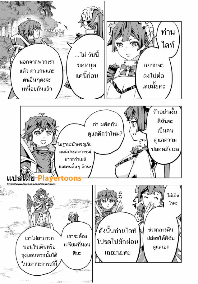 My Gift LVL 9999 Unlimited Gacha ตอนที่ 98 7
