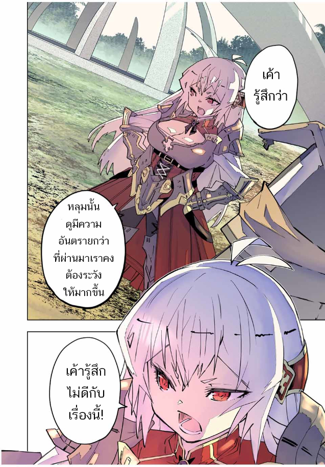 My Gift LVL 9999 Unlimited Gacha ตอนที่ 98 10