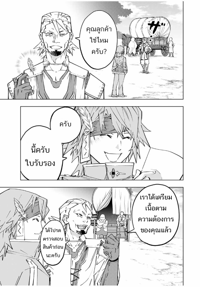 My Gift LVL 9999 Unlimited Gacha ตอนที่ 98 13