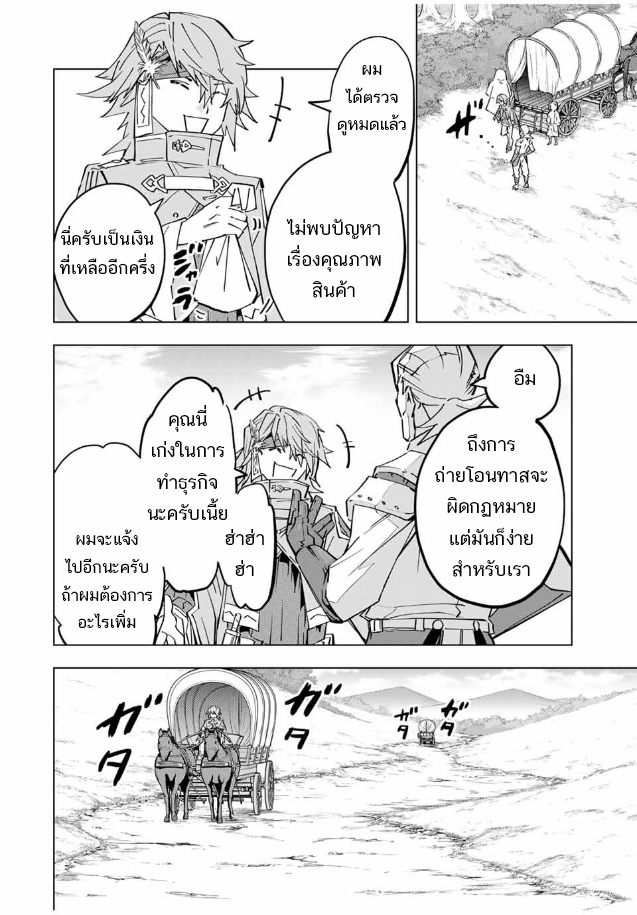 My Gift LVL 9999 Unlimited Gacha ตอนที่ 98 16