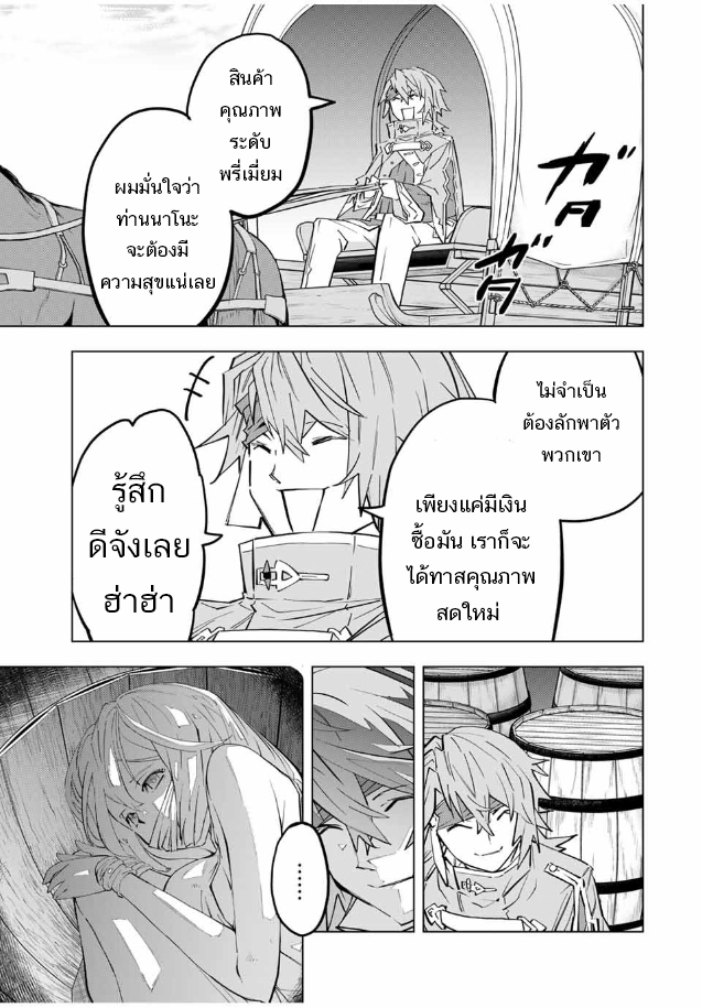 My Gift LVL 9999 Unlimited Gacha ตอนที่ 98 17