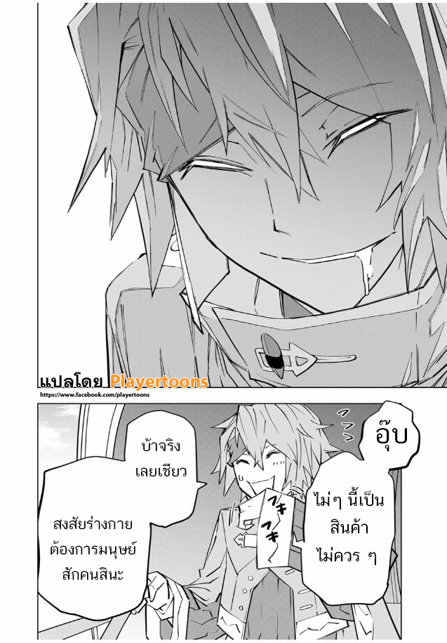 My Gift LVL 9999 Unlimited Gacha ตอนที่ 98 18