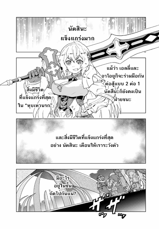 My Gift LVL 9999 Unlimited Gacha ตอนที่ 98 21