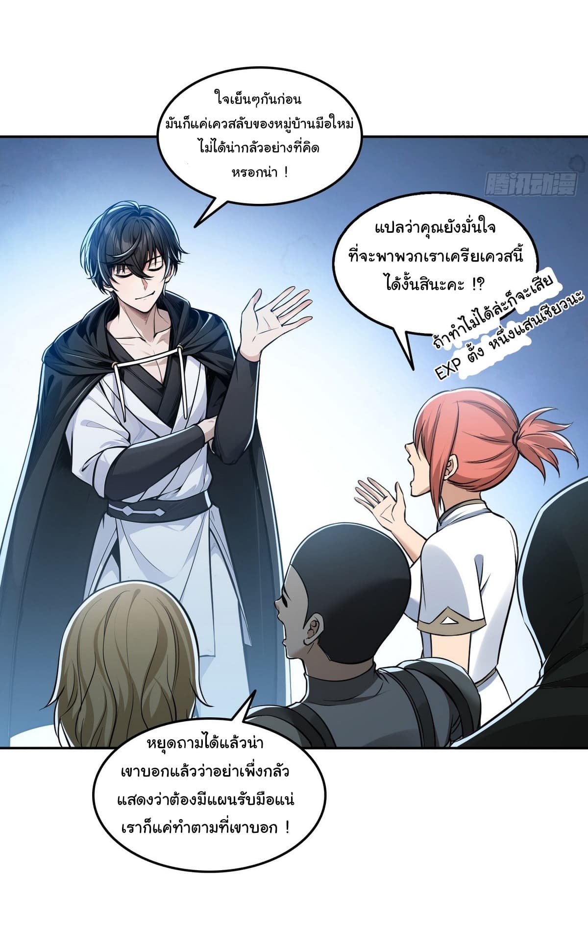 I Took Over the God of Death and Counterattacked to Become the King ตอนที่ 10 6