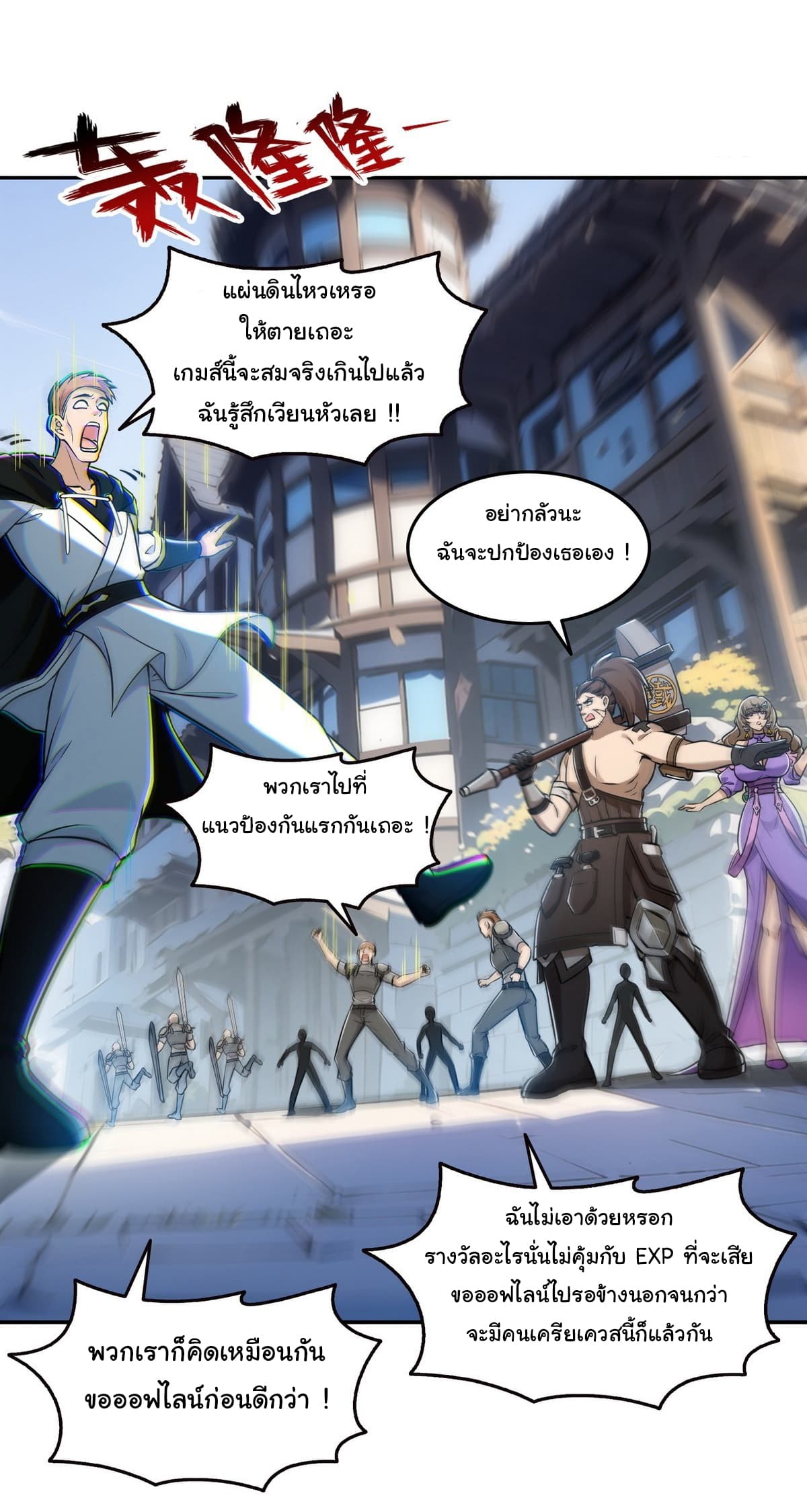I Took Over the God of Death and Counterattacked to Become the King ตอนที่ 10 10