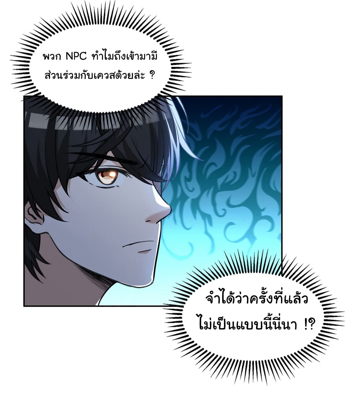 I Took Over the God of Death and Counterattacked to Become the King ตอนที่ 10 11