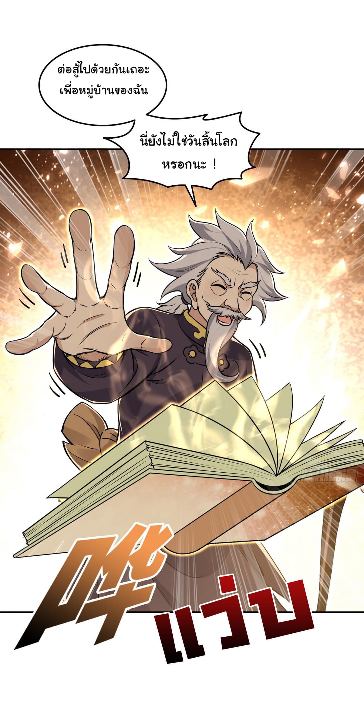 I Took Over the God of Death and Counterattacked to Become the King ตอนที่ 10 13