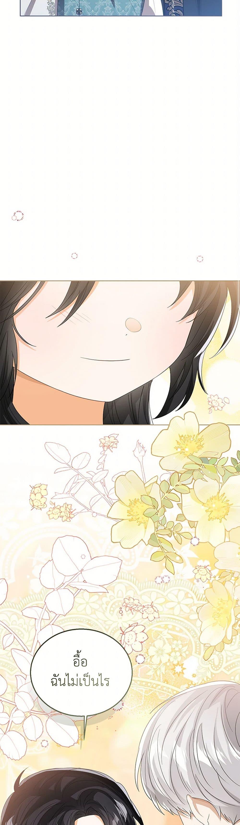The Baby Princess Can See Status Windows ตอนที่ 101 40