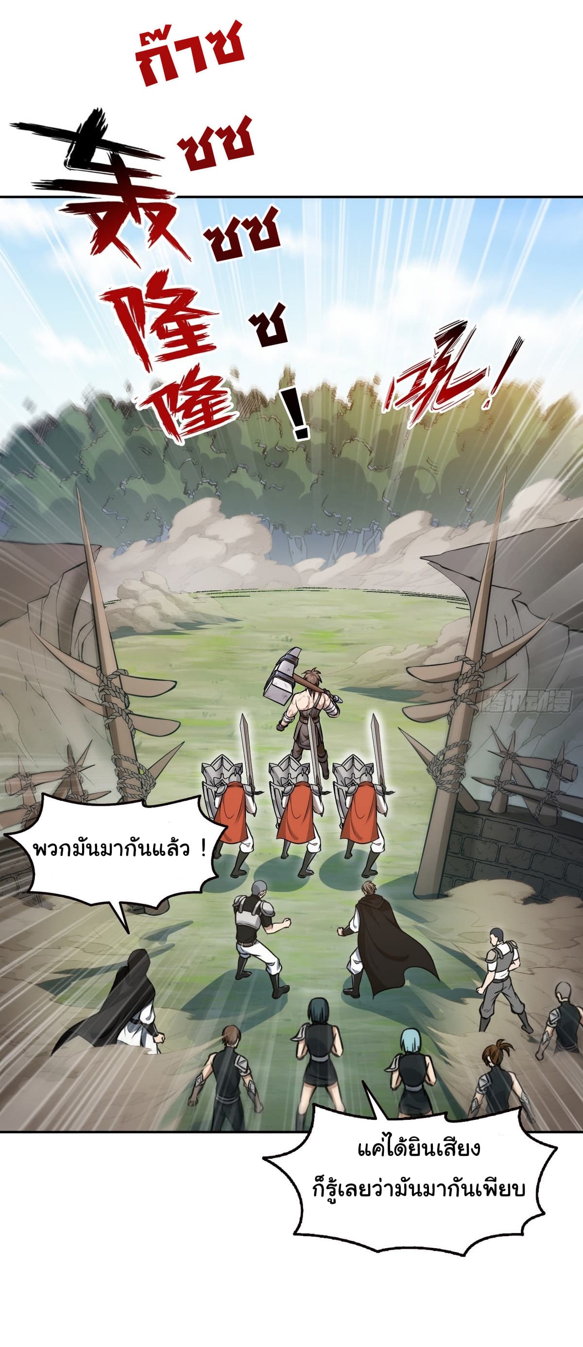 I Took Over the God of Death and Counterattacked to Become the King ตอนที่ 10 15