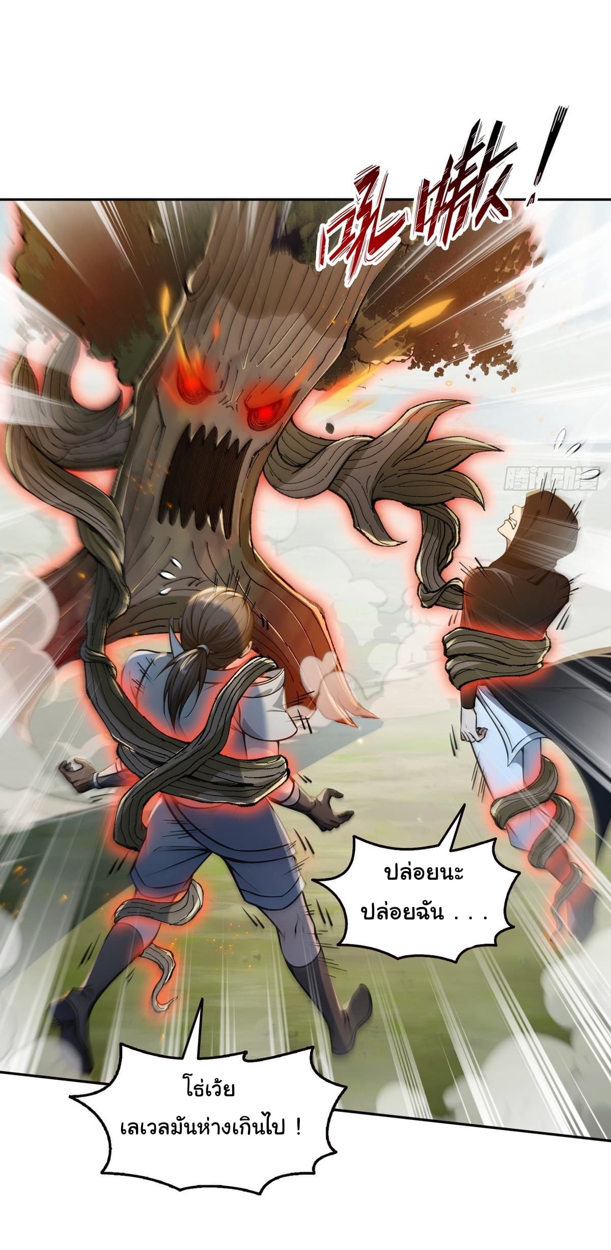 I Took Over the God of Death and Counterattacked to Become the King ตอนที่ 10 20