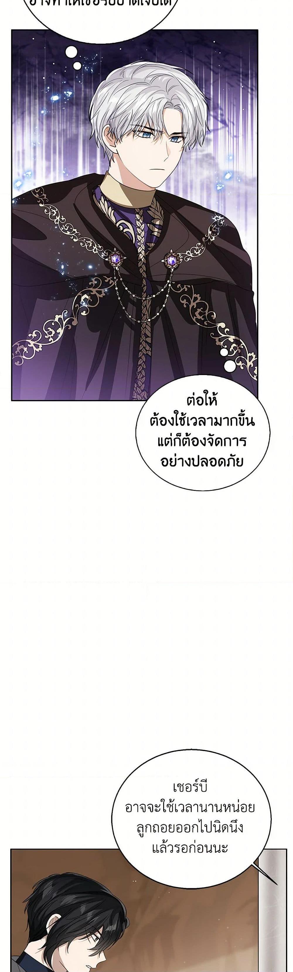 The Baby Princess Can See Status Windows ตอนที่ 102 6