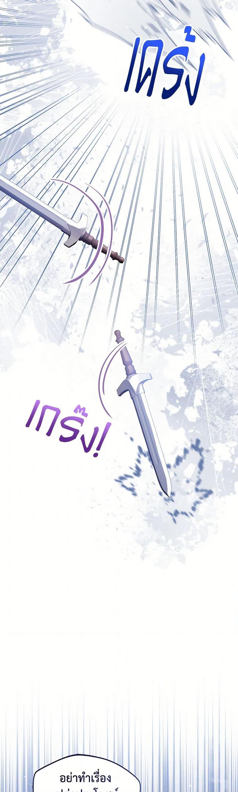 The Baby Princess Can See Status Windows ตอนที่ 102 28