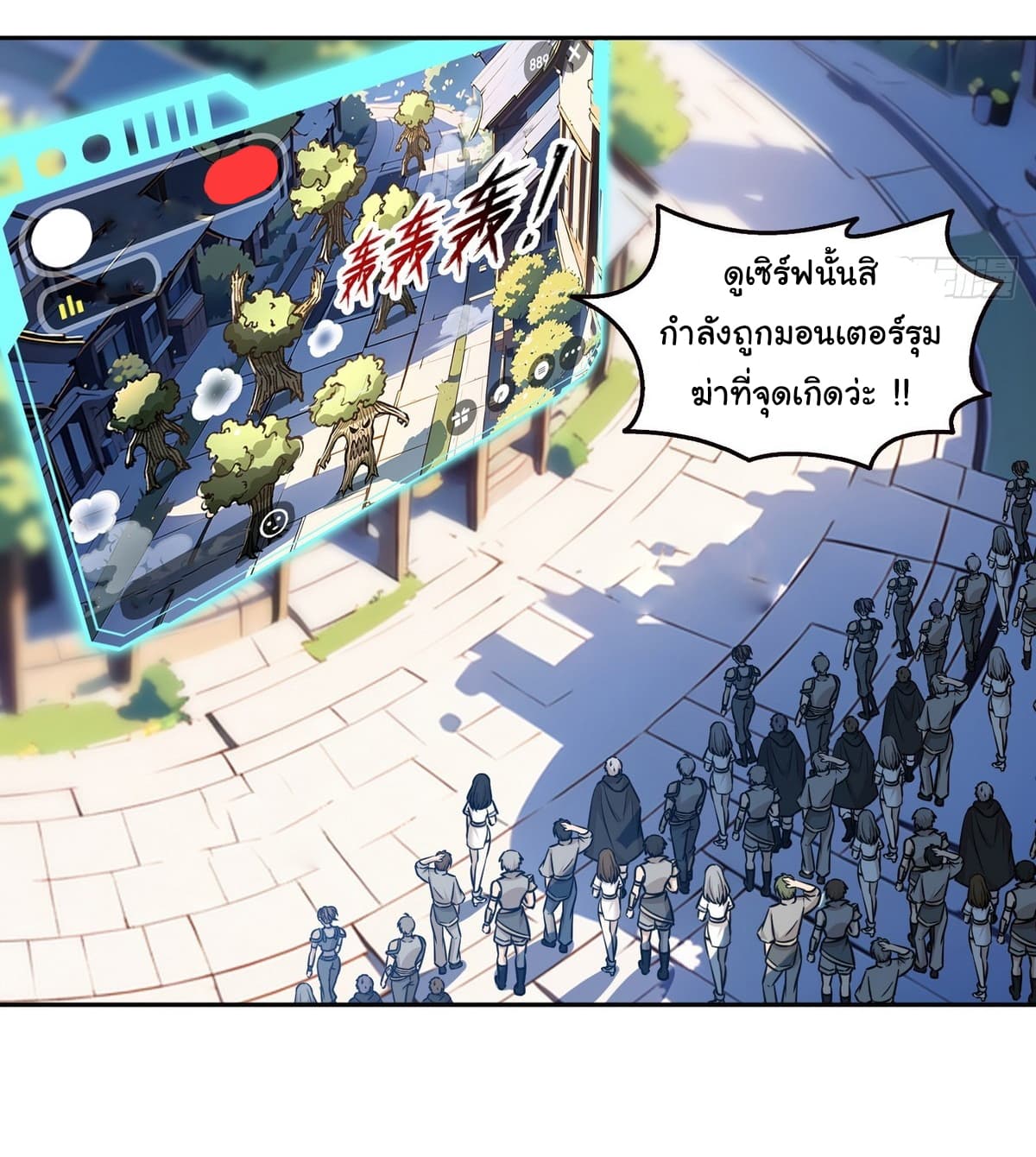 I Took Over the God of Death and Counterattacked to Become the King ตอนที่ 10 25