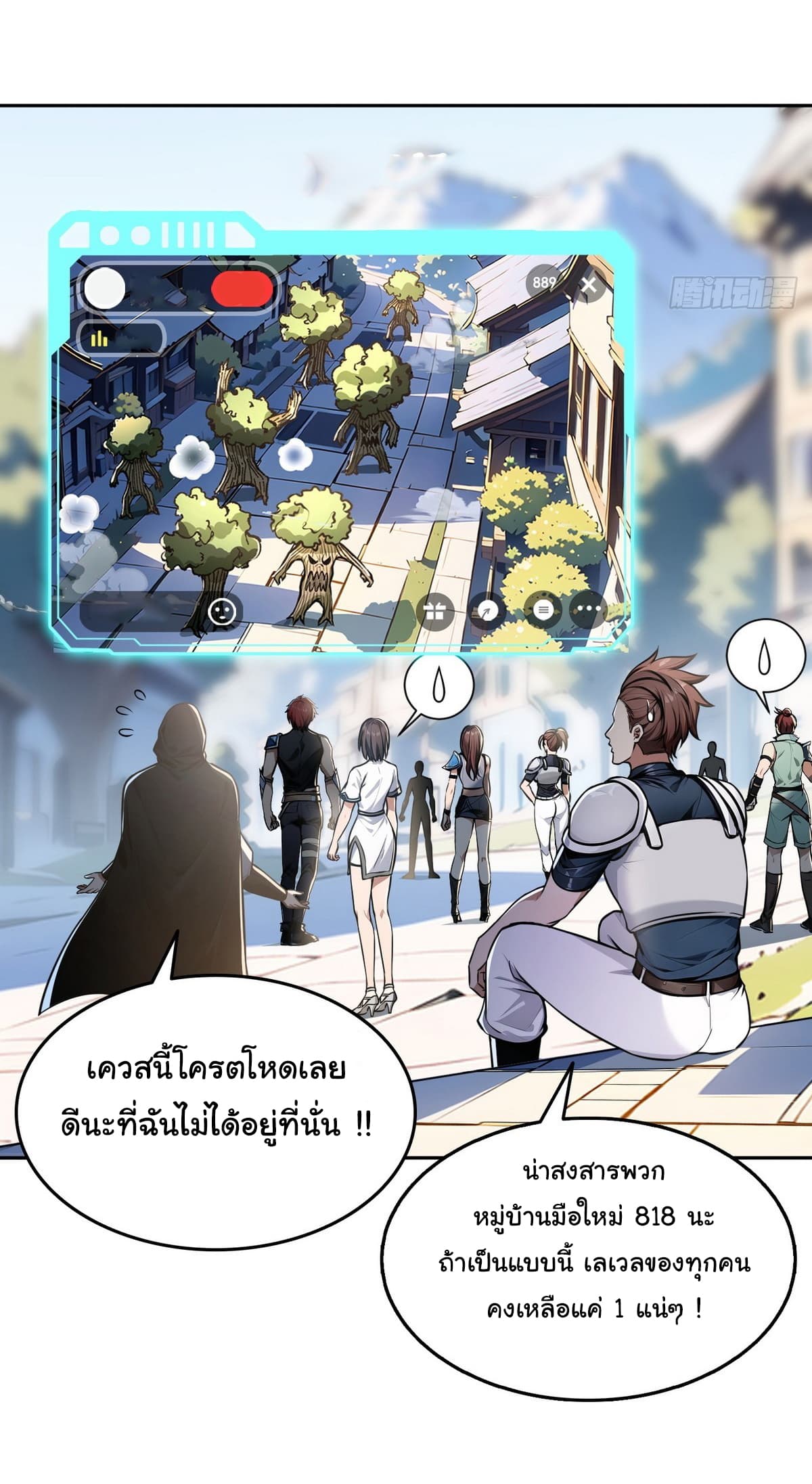 I Took Over the God of Death and Counterattacked to Become the King ตอนที่ 10 26