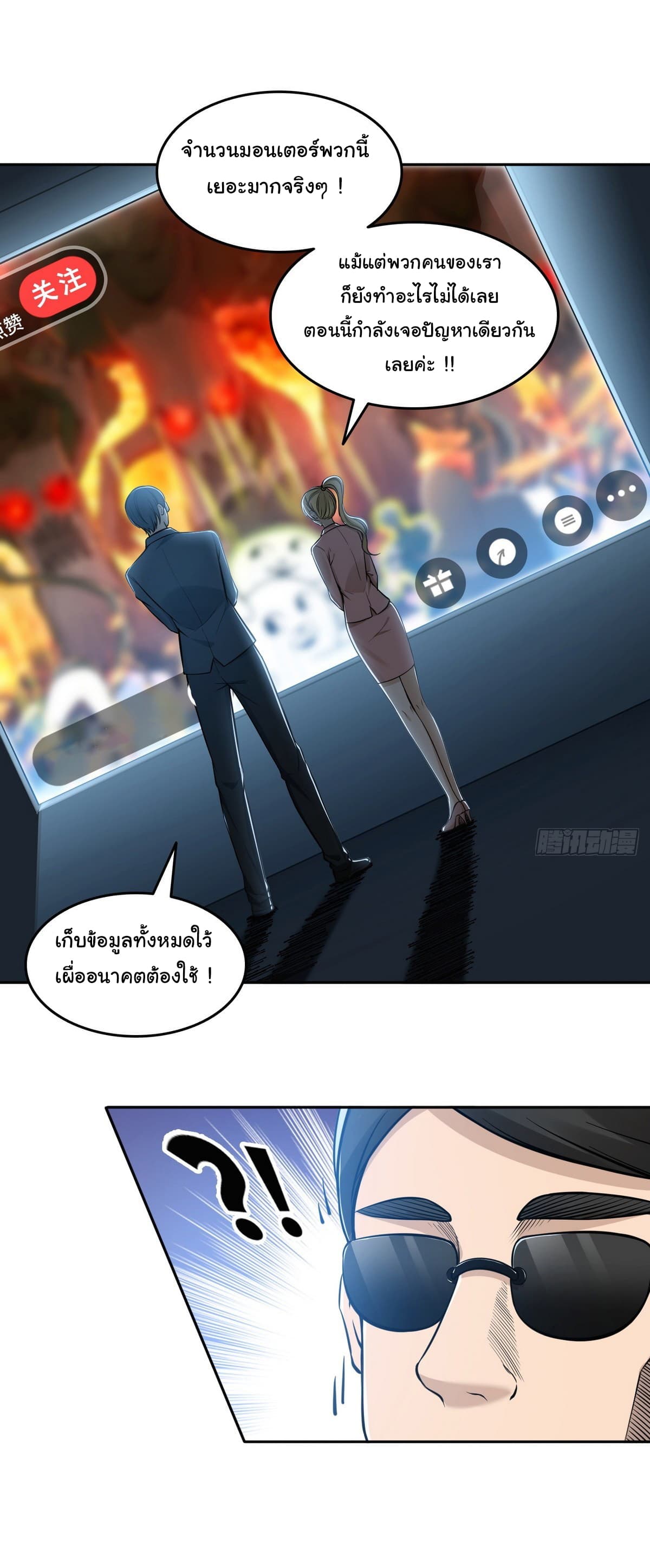 I Took Over the God of Death and Counterattacked to Become the King ตอนที่ 10 27