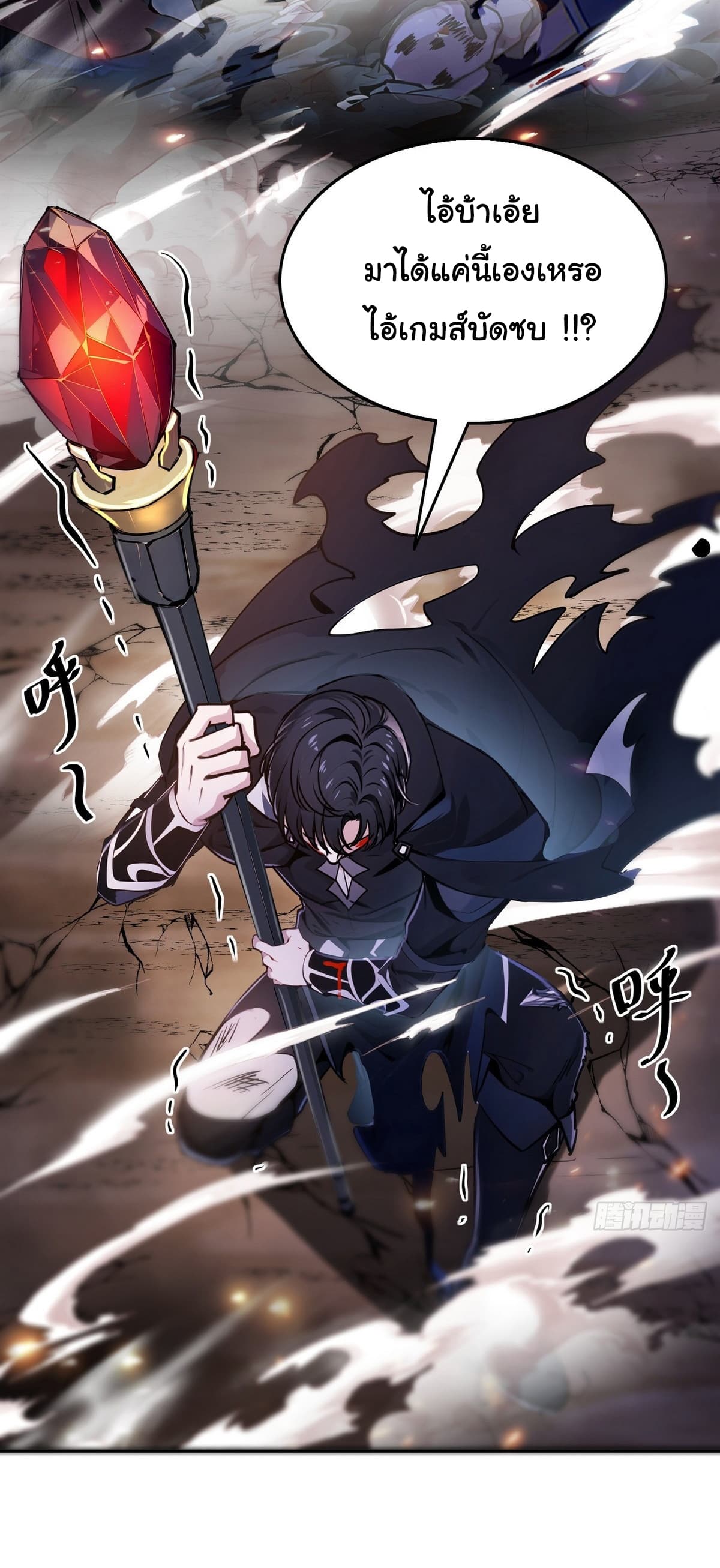 I Took Over the God of Death and Counterattacked to Become the King ตอนที่ 1 3