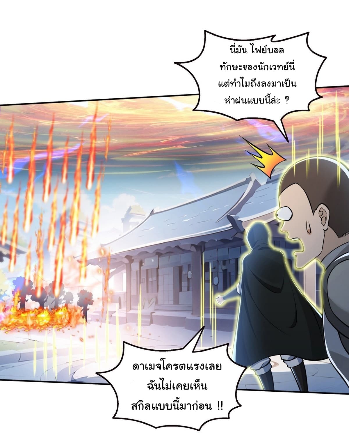 I Took Over the God of Death and Counterattacked to Become the King ตอนที่ 10 30