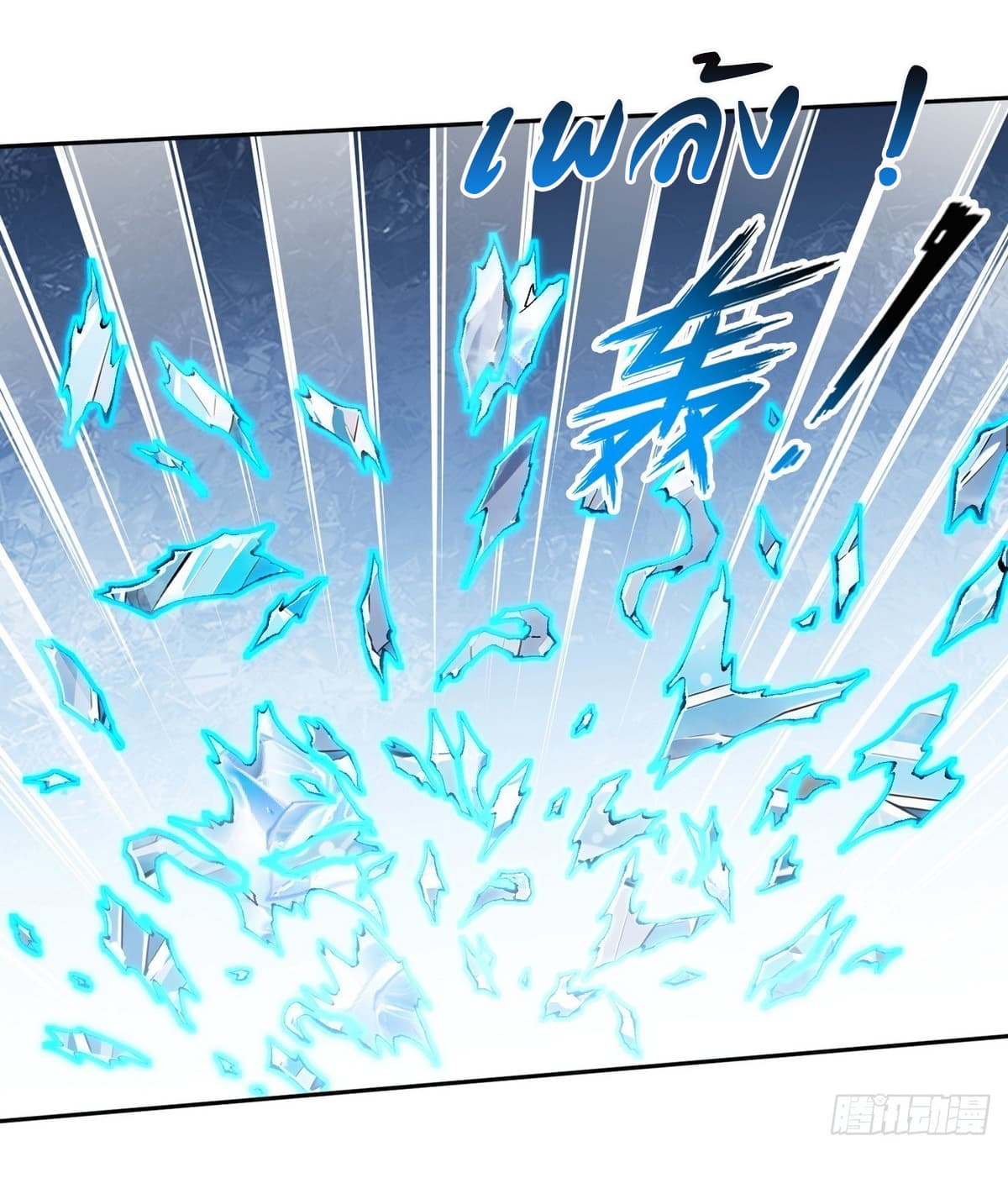 I Took Over the God of Death and Counterattacked to Become the King ตอนที่ 10 32