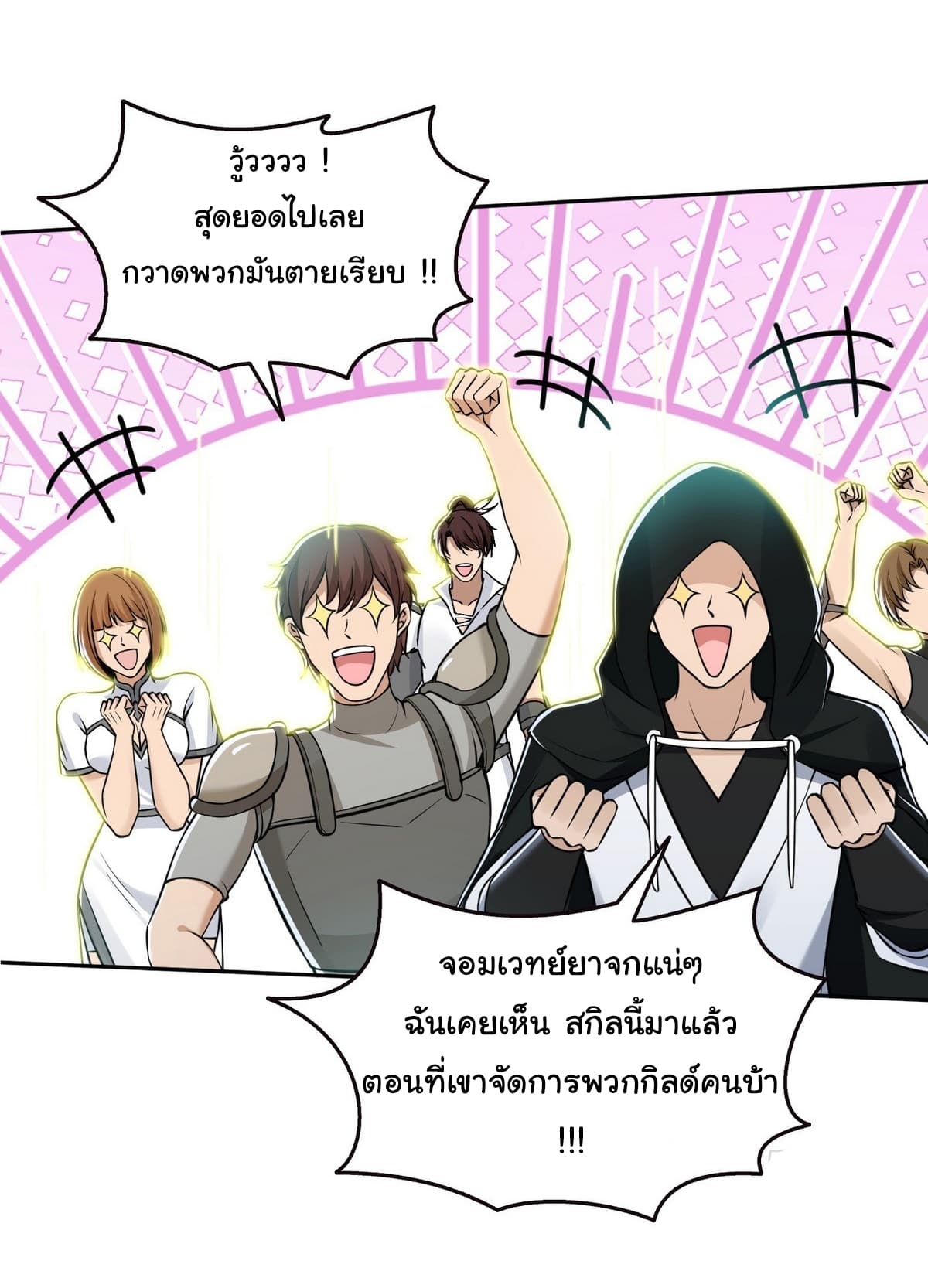 I Took Over the God of Death and Counterattacked to Become the King ตอนที่ 10 33