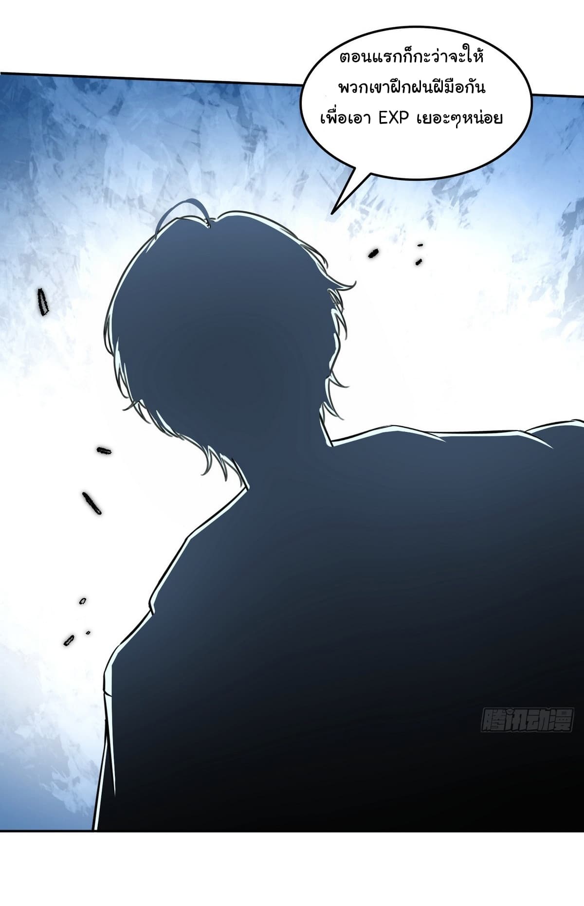 I Took Over the God of Death and Counterattacked to Become the King ตอนที่ 10 34