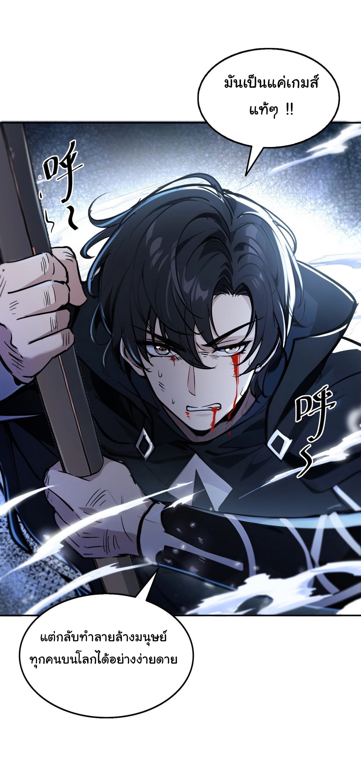 I Took Over the God of Death and Counterattacked to Become the King ตอนที่ 1 4