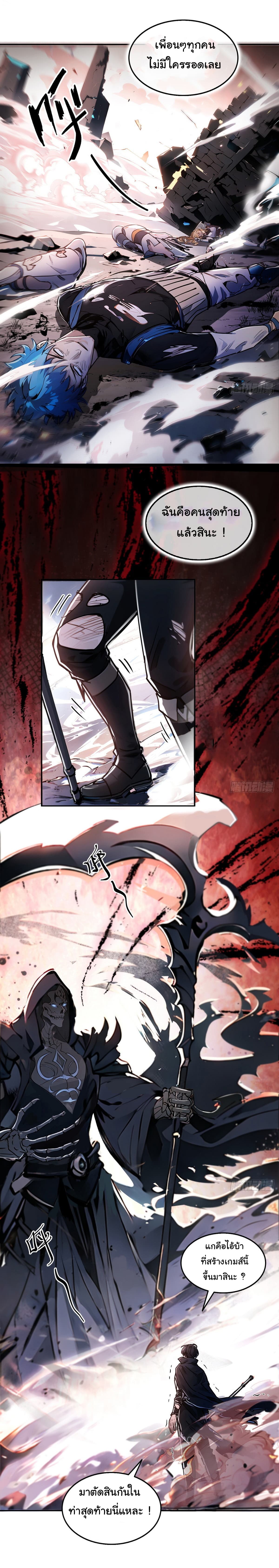 I Took Over the God of Death and Counterattacked to Become the King ตอนที่ 1 5