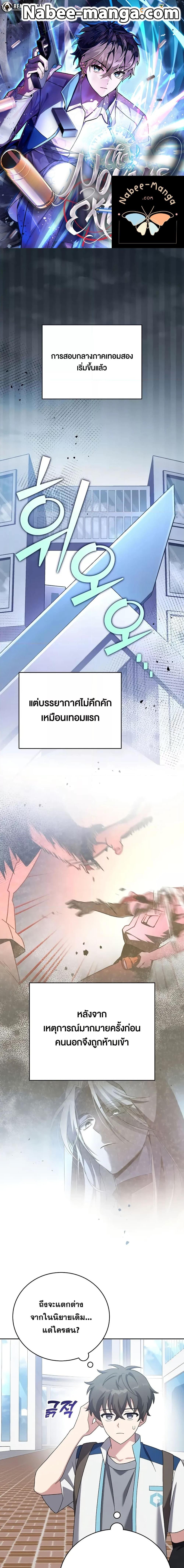 The Novel ตอนที่ 105 1