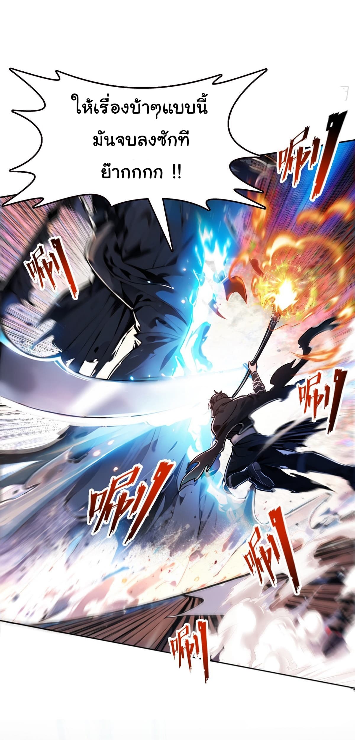 I Took Over the God of Death and Counterattacked to Become the King ตอนที่ 1 7