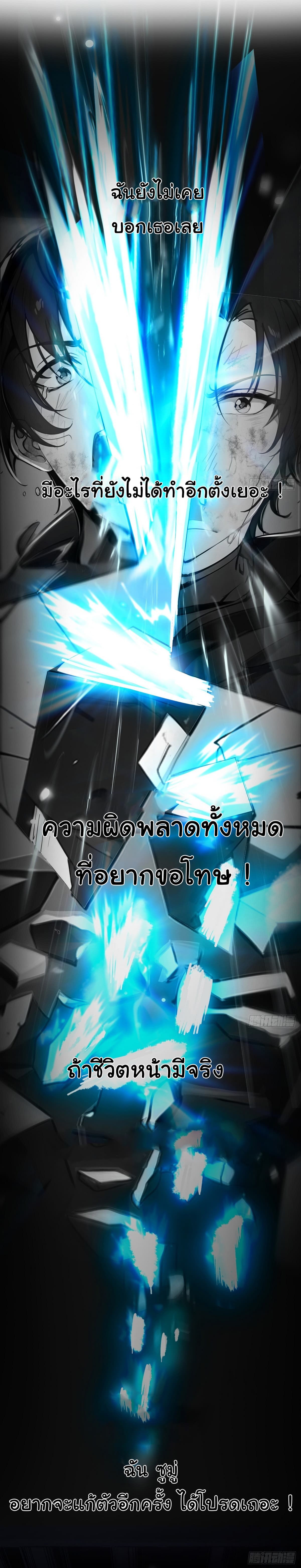 I Took Over the God of Death and Counterattacked to Become the King ตอนที่ 1 8