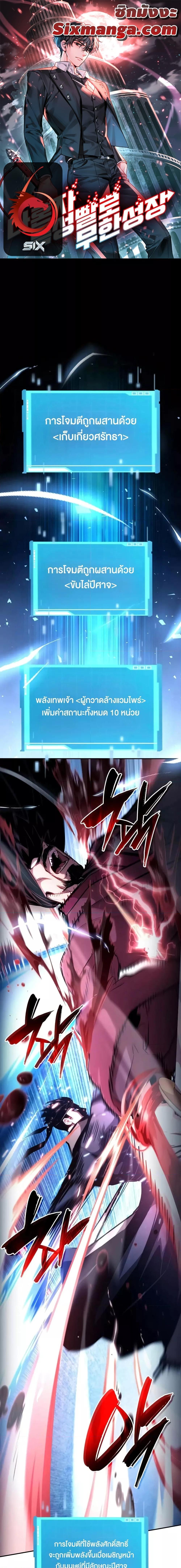 The Boundless Necromancer ตอนที่ 108 1