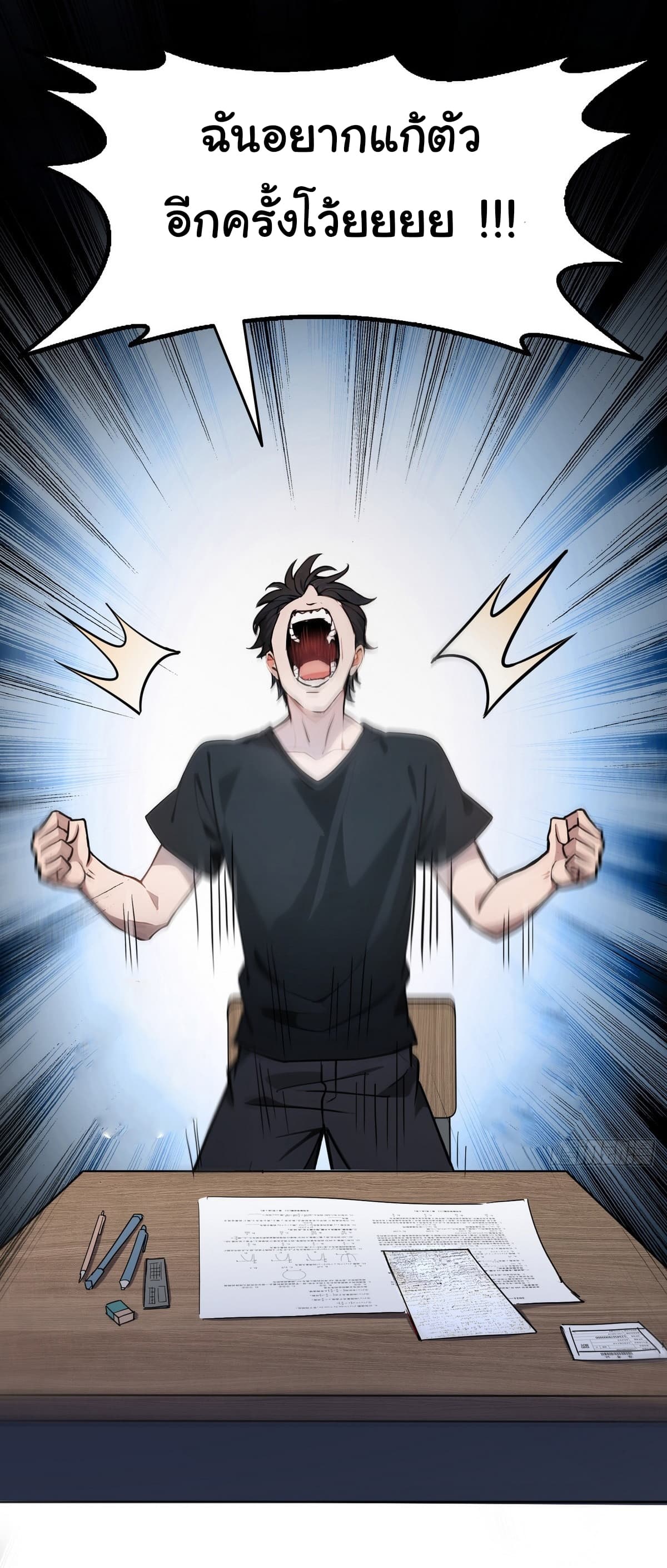 I Took Over the God of Death and Counterattacked to Become the King ตอนที่ 1 9