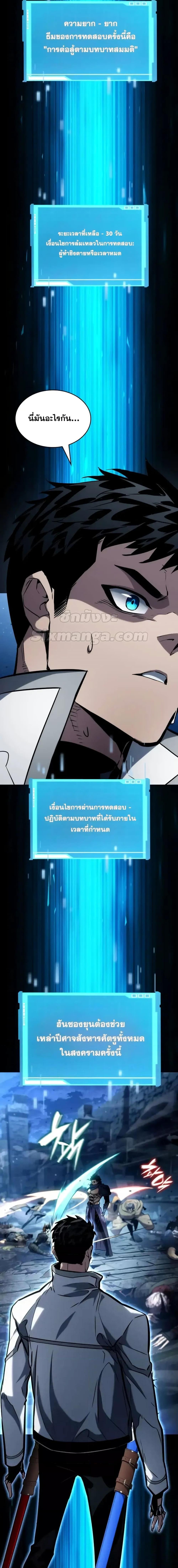 The Boundless Necromancer ตอนที่ 109 2