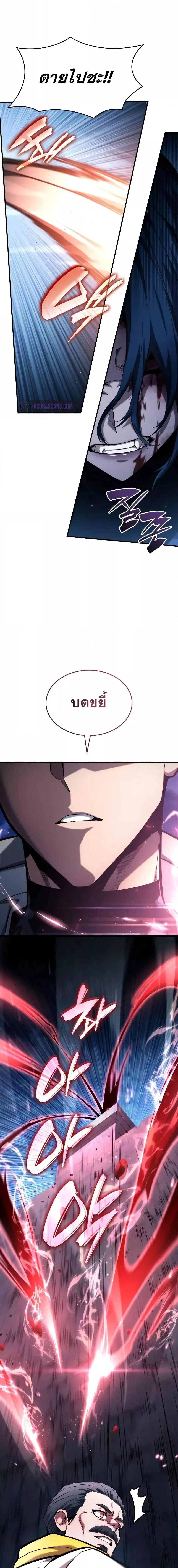 The Boundless Necromancer ตอนที่ 109 5