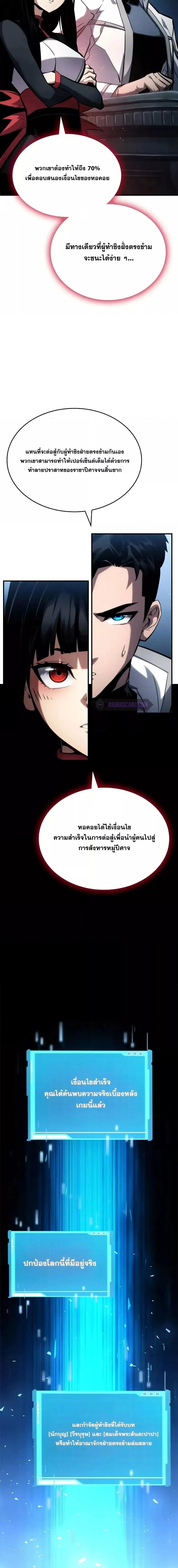 The Boundless Necromancer ตอนที่ 109 13