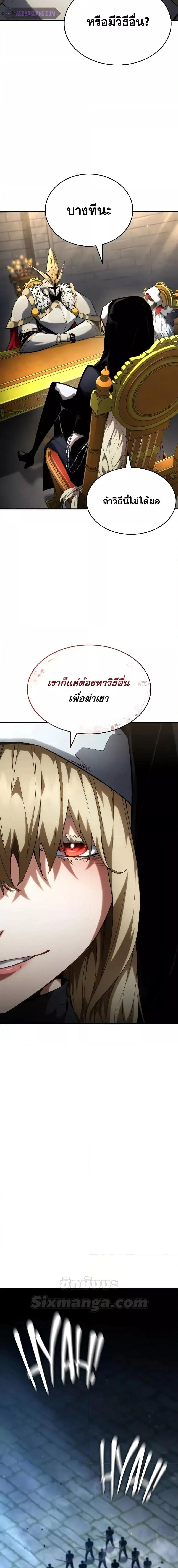 The Boundless Necromancer ตอนที่ 109 18
