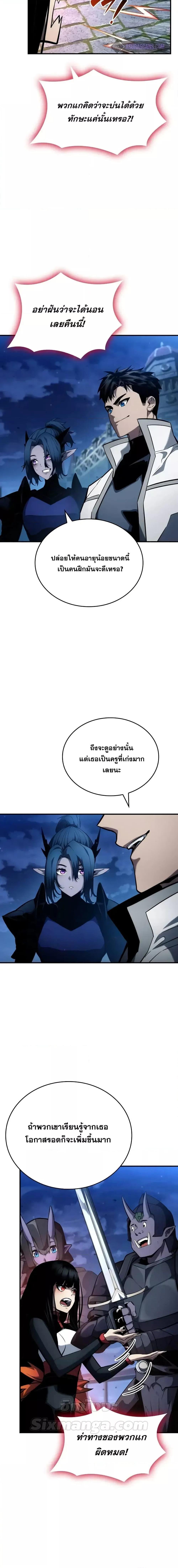The Boundless Necromancer ตอนที่ 109 20