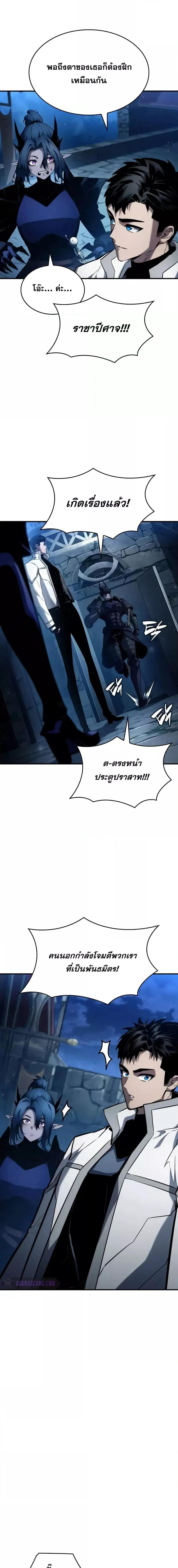 The Boundless Necromancer ตอนที่ 109 21